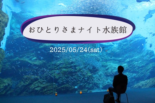 20250424ohitorihanbai